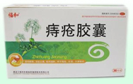 痔瘡膠囊